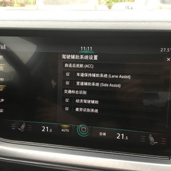 大眾途銳改裝升級ACC車道保持變道輔助系統