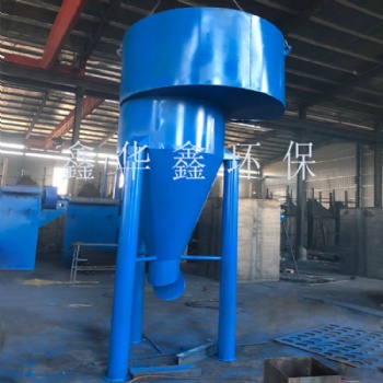 旋風除塵器粉塵收集器物料輸送收塵器