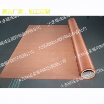 平紋斜紋編織200目散熱銅網紫銅網 屏蔽電磁波5G銅網