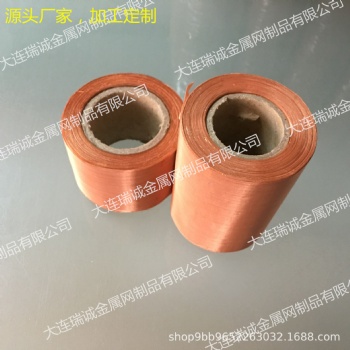 現貨定制散熱銅網 無磁減少電磁輻射身體健康紫銅網