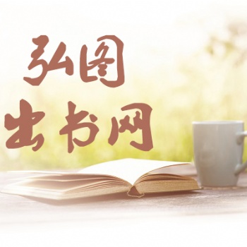 個人傳記出版與出版渠道
