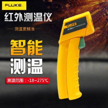 包郵福祿克Fluke59手持式紅外測溫儀量大從優當天秒發
