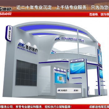 2020中國（西部）國際口腔設備與材料展覽會展位設計搭建服務