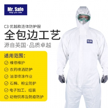 安全先生Mr.Safe C3防塵防化學(xué)液體防護(hù)服防病毒