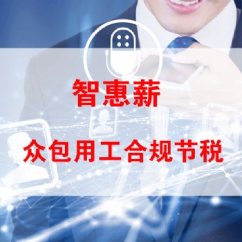 社交電商分享返傭的避稅案例