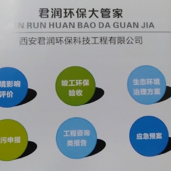印刷廠環(huán)評報告編制 環(huán)評批復(fù) 竣工驗收 一站試服務(wù)