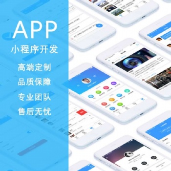 農特優品軟件開發 農特優品APP系統開發