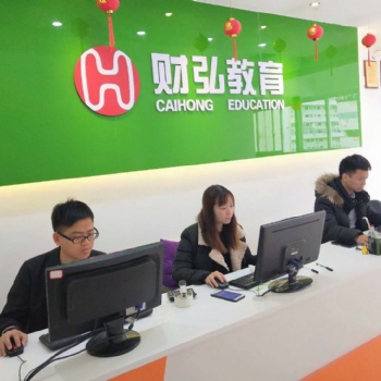 辦公軟件學電腦到財弘