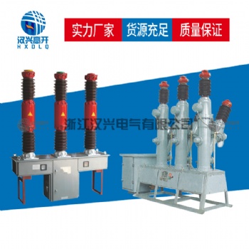 漢興電氣LW8(A)-40.5戶外高壓六氟化硫斷路器廠家價格參數