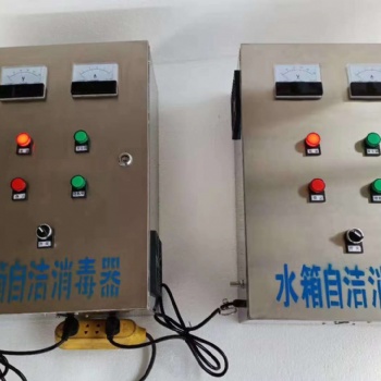 生活供水水箱自潔消毒器