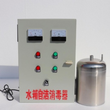 供水內置式水箱自潔消毒器