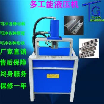 槽鋼沖剪液壓機槽鋼開榫頭對接90度神器槽鋼快速沖孔機