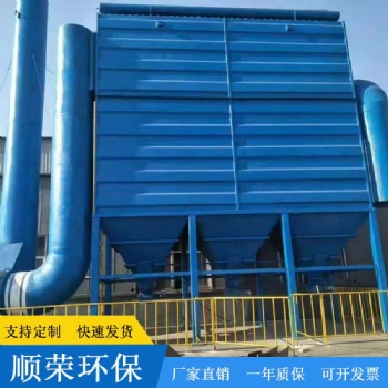 布袋除塵器 廠家 質(zhì)優(yōu)價(jià)廉 放心購買