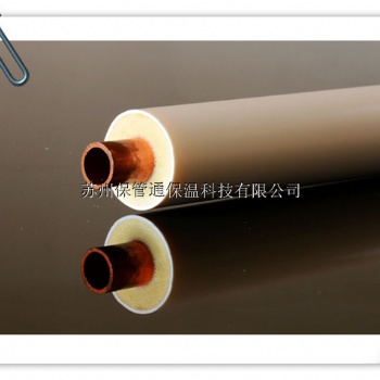 紫銅管保溫管PVC保溫管