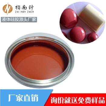 廠家直營 好上油指南針移印硅膠移印次數多