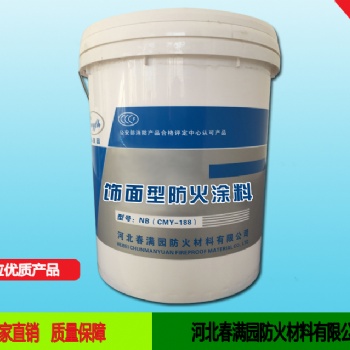 廠家供應(yīng)CMY-188飾面型防火涂料