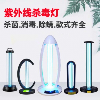 紫外線殺菌燈，UC消毒燈，智能滅菌燈，家用除螨殺菌燈