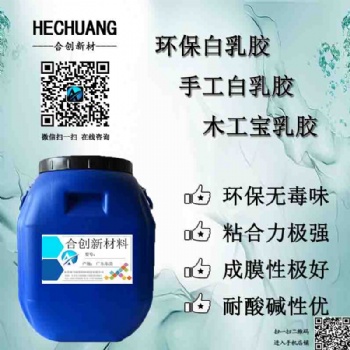 超大容量50kg裝白乳膠批發 木工速干白乳膠 手工DIY膠