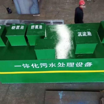江西一體化污水處理設備 **污水處理設備 生活污水處理設備