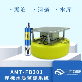 浮標多參數余氯水質監測探頭