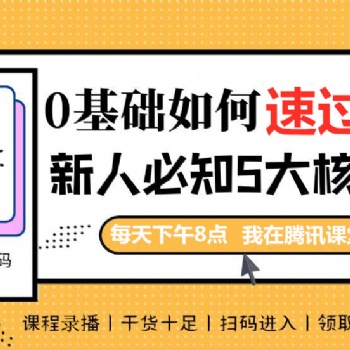 來考網(wǎng)二級建造師培訓(xùn)，二建視頻課程教學(xué)特點