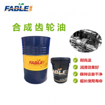 齒輪油（磨床齒輪，沖床齒輪，大噸位齒輪）