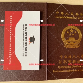 2020年陜西暖通工程師職稱用處及申報(bào)標(biāo)準(zhǔn)