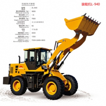 山東煙臺裝載機廠家