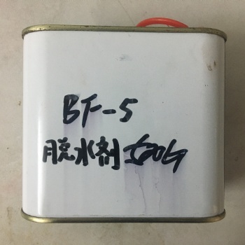 PU木器漆BF-5脫水劑