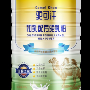 駝可汗益生菌駝奶粉裸家供貨駱駝奶粉省市級代理