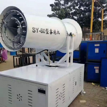廠家高射程霧炮機 全自動可車載霧炮機