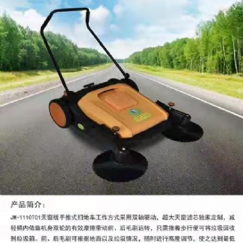 廠家無塵掃地機 車間工程無動力手推掃地機