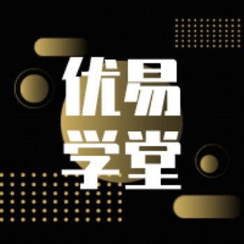 西安微課堂網校平臺搭建成熟教務系統優易學堂