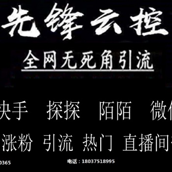 抖音起號(hào)養(yǎng)號(hào)，引流漲粉直播間帶節(jié)奏