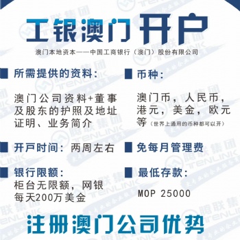 澳門公司注冊的優勢和流程你知道嗎