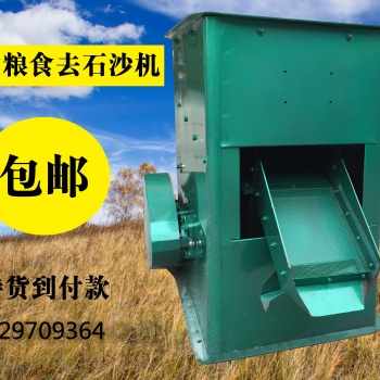 48型吹式大米去石機 稻谷除沙機五谷雜糧去雜質去沙石機篩選比重