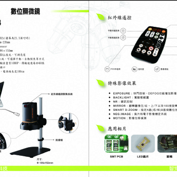 供應智覺顯微鏡 數字顯微鏡