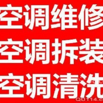 溫州景山空調移機 中央空調維修電話