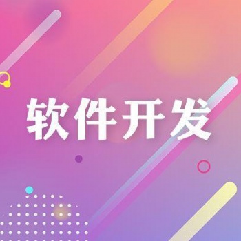 微信直播小程序系統APP軟件開發