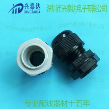 PG13.5尼龍防水接頭 電纜格蘭頭 防水固定頭 電纜固定頭免費(fèi)打樣