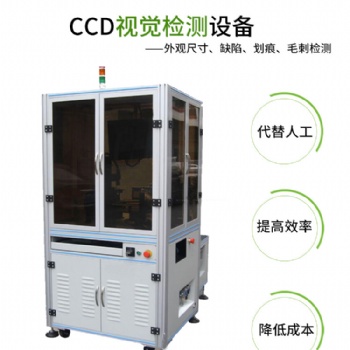 東莞赫利視覺模具監視器