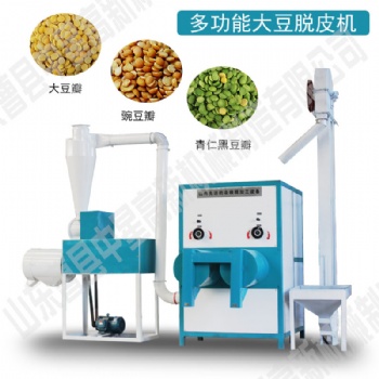 新款黑豆脫皮機(jī),一遍脫凈,豆仁整潔豆皮完整