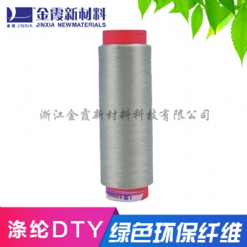 廠家滌綸抗菌的銀離子鋅離子抗菌低彈絲