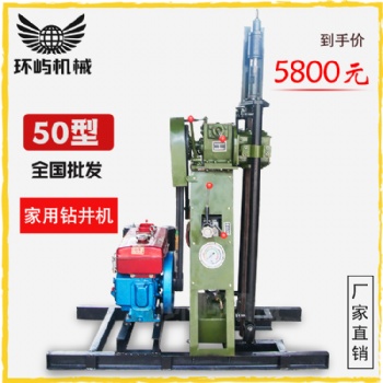 50型鉆機(jī)液壓地質(zhì)勘察鉆機(jī)小型輕便勘探工程鉆探機(jī)礦山巖心取樣50米山地鉆機(jī)