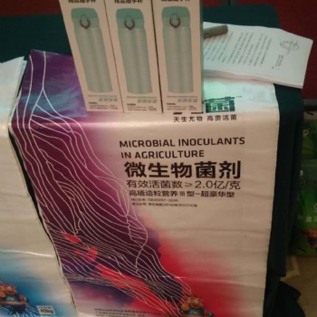 福利龍復合微生物菌肥