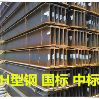 北京鑫皓成銷售高工藝軋制的H型鋼