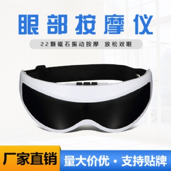 深圳吉富源眼部按摩儀JY-828護(hù)眼儀USB眼睛眼部按摩器