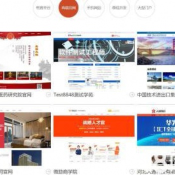 華為通網絡服務，網站建設，微信開發