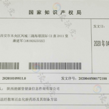 浚源堂酵素浴有專利有保障健康養生加盟好項目