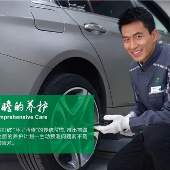 附近專(zhuān)業(yè)汽車(chē)維修保養(yǎng)美容連鎖店